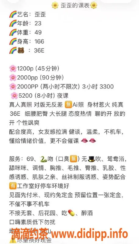 深圳楼凤-南山御姐歪歪，166cm、49kg、大胸，超值服务