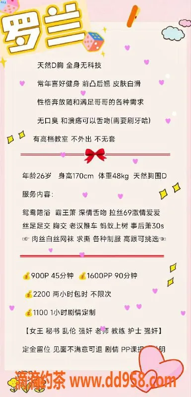 深圳楼凤-福田罗兰 170cm D胸 陪你享受900元服务