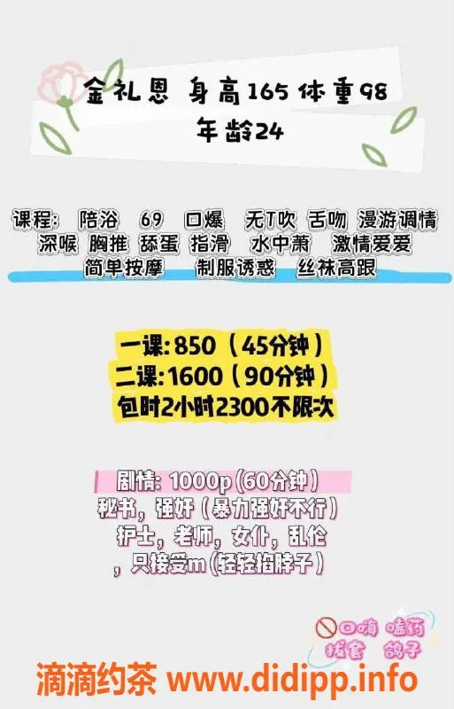 深圳楼凤资源信息,165cm C罩杯福田金礼恩，850元超值体验