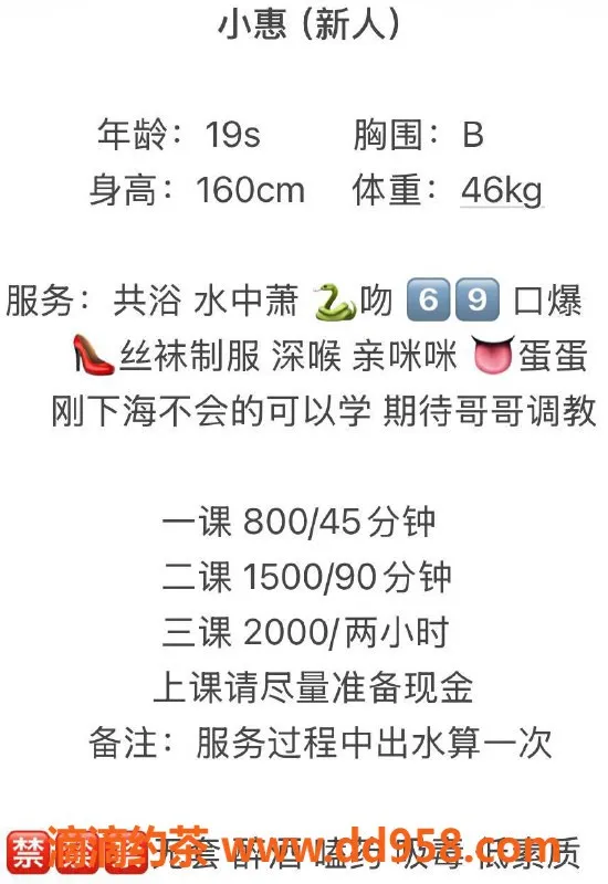 深圳楼凤资源信息,宝安小惠，160cm B罩杯，800元起服务