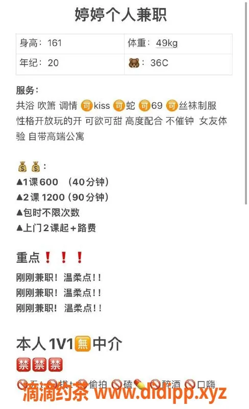 东莞楼凤-东城婷婷，服务优质，性价比高