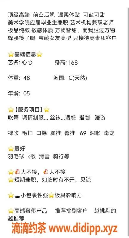 无锡楼凤-惠山区心心：高颜值陪浴服务，温柔体贴