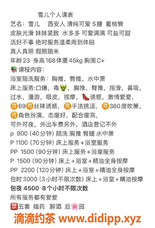 深圳楼凤-168cm福田雪儿，C+身材，900元起享福