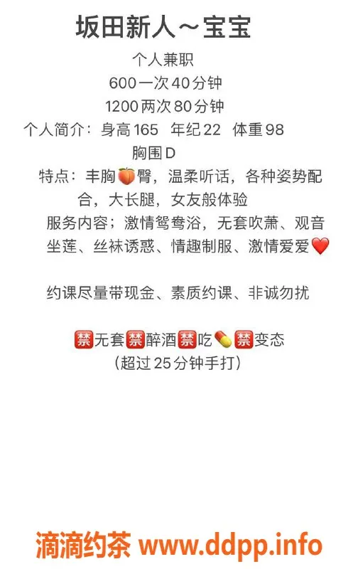 深圳楼凤资源信息,龙岗宝宝，165身高，D罩杯，600元起服务