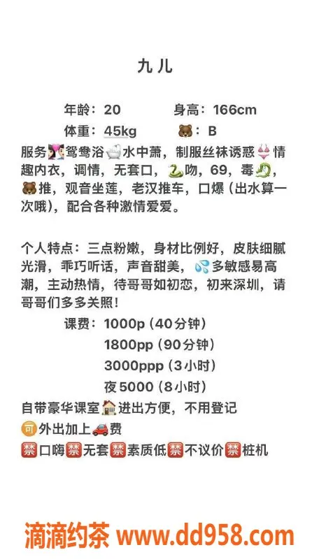 深圳楼凤资源信息,深圳龙岗九儿，1800元双向服务，视频验证 ✅