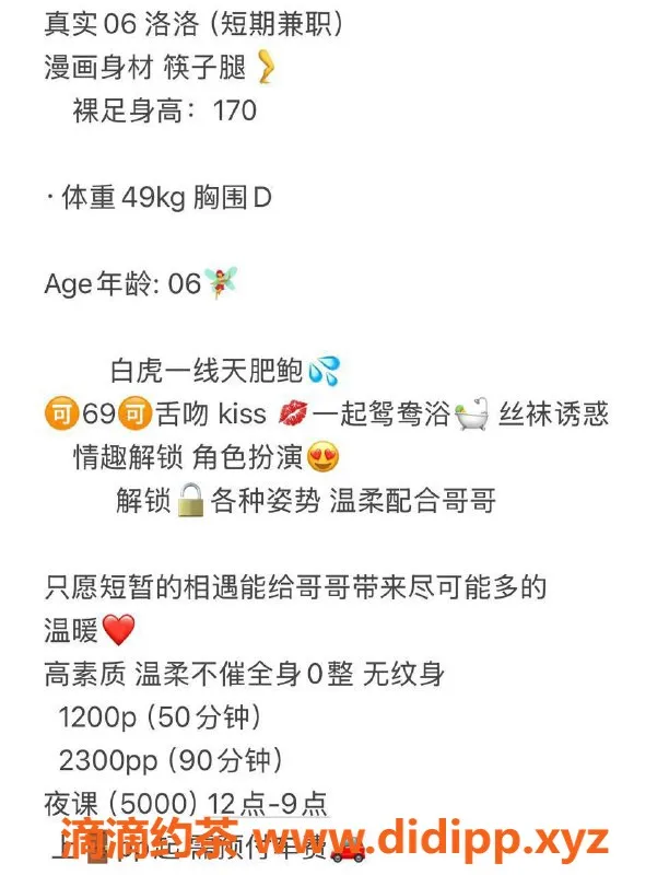 深圳楼凤-170cm D罩杯福田洛洛，消费1200P起