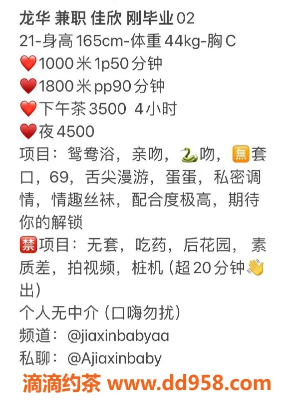 深圳楼凤-龙华佳欣165cm C杯，1000元起服务