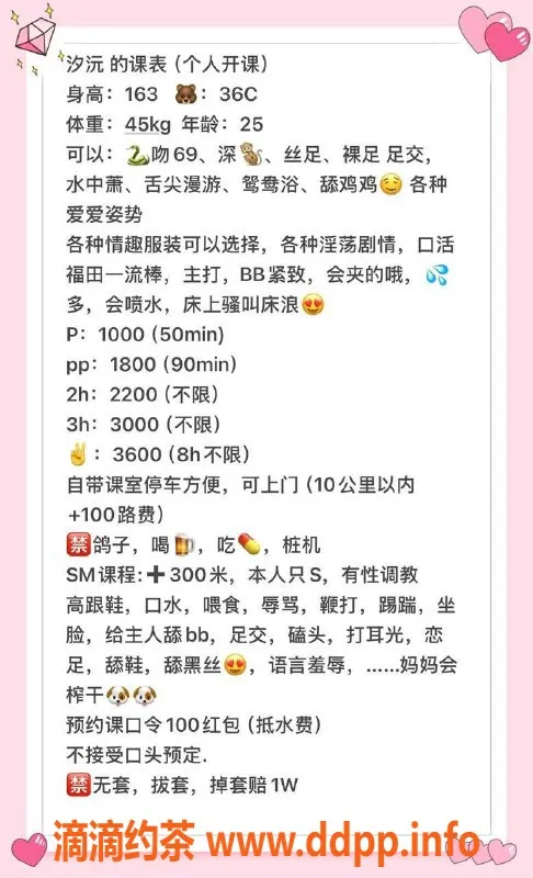 深圳楼凤-福田汐沅，胸围诱人，享受舌吻与制服丝袜体验