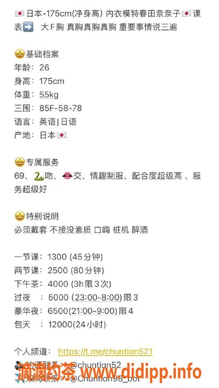 深圳楼凤-福田春田奈奈子，175cm F罩胸，1300P起