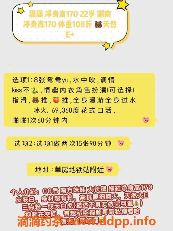 北京楼凤-潇潇，湖南170cm E罩杯，茶费8元