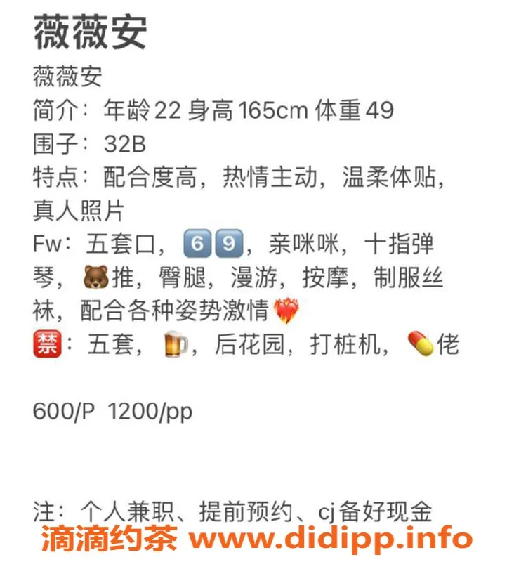 广州楼凤-番禺少妇薇薇安，震撼回馈仅需600p