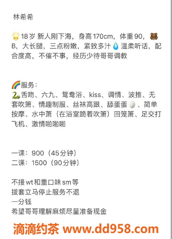 深圳楼凤资源信息,南山林希希170cm B罩杯，900起服务