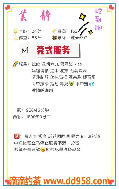 深圳楼凤-南山美静，162cm身材比例，950元起