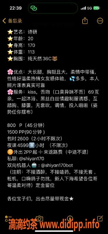 深圳楼凤-福田华强北 诗妍 800元起 深喉与鸳鸯浴体验