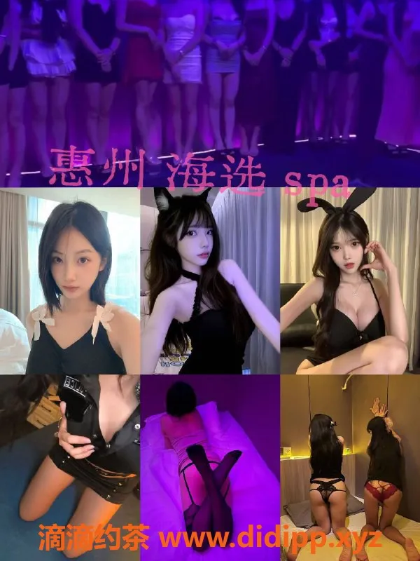 广州spa会所-惠州海选SPA，399起，多种团购优惠等你来！