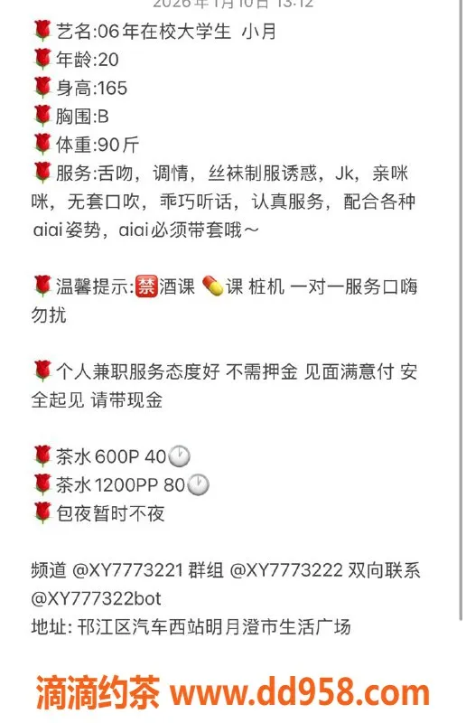 扬州楼凤-扬州邗江小月，学生妹，态度佳，服务优