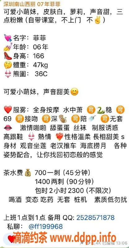 深圳楼凤-西丽菲菲，超值700，服务多样让你心动