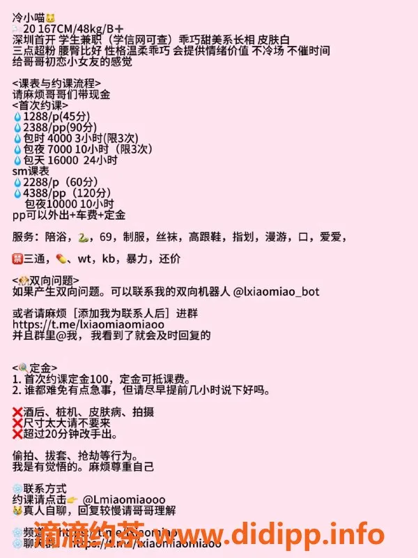 深圳楼凤-南山冷小喵，1288元享受多项服务