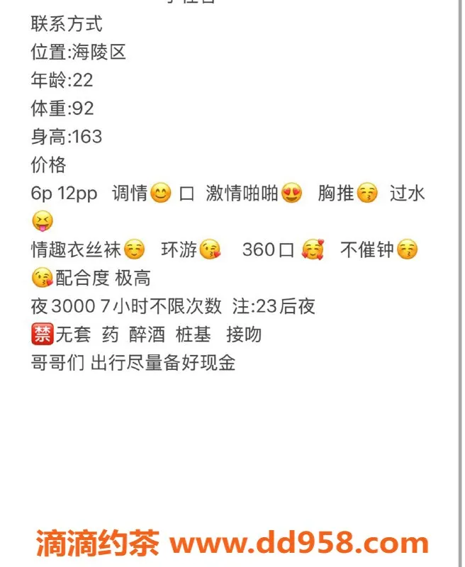 扬州楼凤-泰州小怪兽，颜值9.31，服务超赞