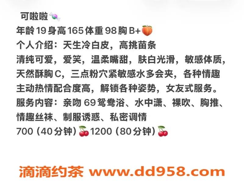 扬州楼凤-扬州可啦啦，颜值高情绪好，服务超赞