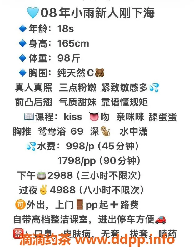 深圳楼凤-福田小雨，998元引领鸳鸯浴新体验