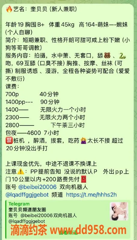 扬州楼凤-扬州奎贝贝，颜值高，服务优，靠谱体验