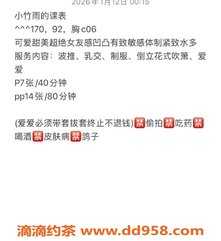 扬州楼凤-扬州邗江小竹雨，清纯可人，服务优质