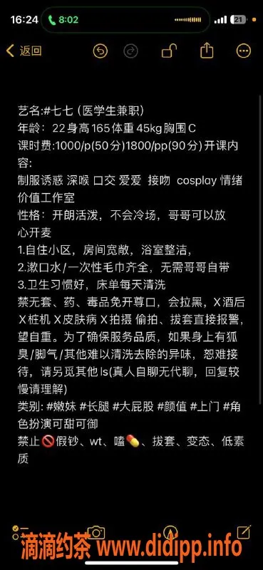 杭州楼凤-嫩妹七七，优惠价900元，舌吻深喉服务