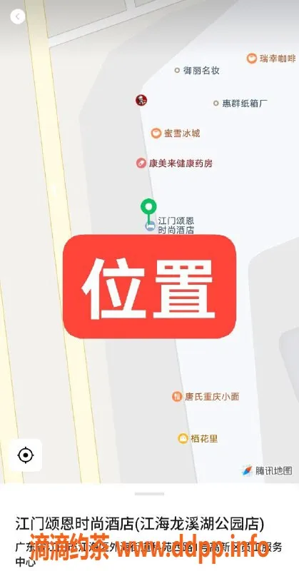 中山楼凤-江门江海新宠！快餐300元，洗吹做400元