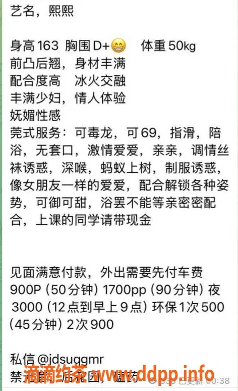 深圳楼凤资源信息,福田熙熙，深喉69服务，900元起