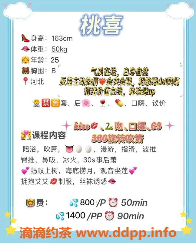 广州楼凤-广州天河桃喜，800元精彩体验等你来