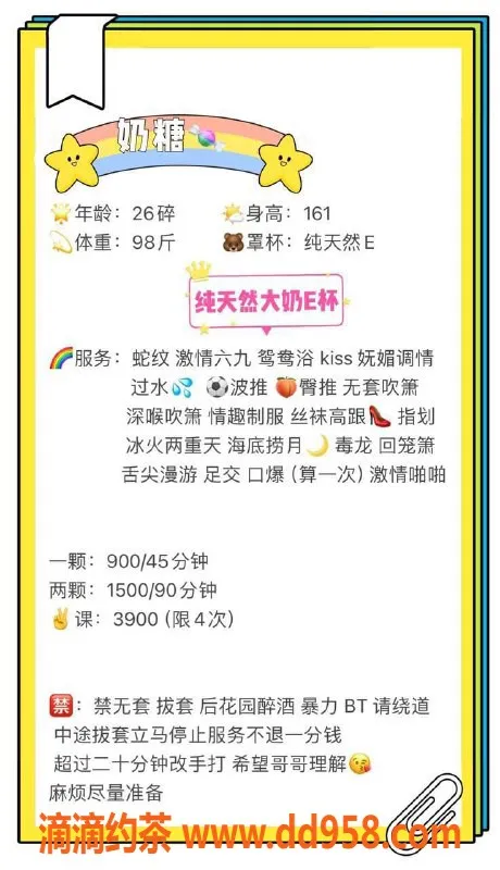 深圳楼凤资源信息,福田奶糖，900P深喉&舌吻服务体验