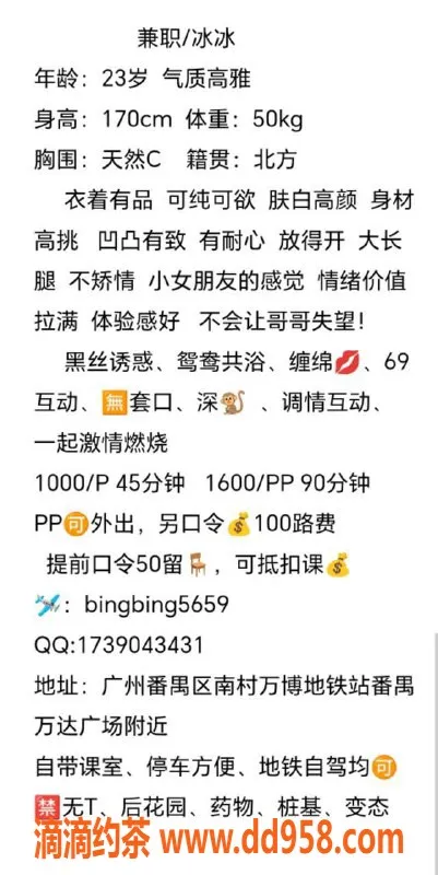 广州楼凤-广州番禺冰冰，1000元一炮，热情服务