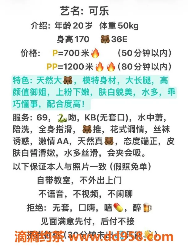 成都楼凤-武侯区可乐，大奶御姐，颜值9.0