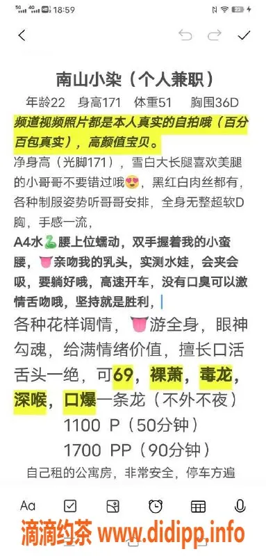 深圳楼凤-南山小染，1100元畅享优质服务