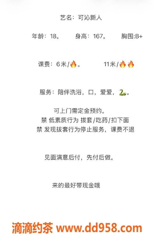 成都楼凤-成华区川妹子可沁，18岁165cm，80斤，颜值超高