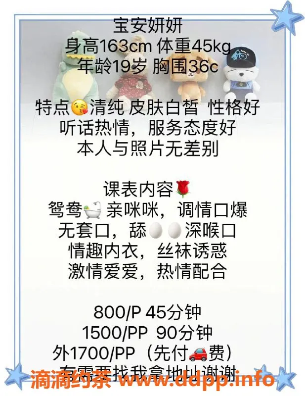 深圳楼凤资源信息,宝安妍妍，优质服务，800起