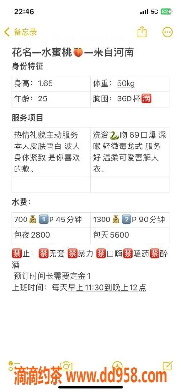 广州楼凤-顺德区御姐水蜜桃，身高165，D罩杯热情服务
