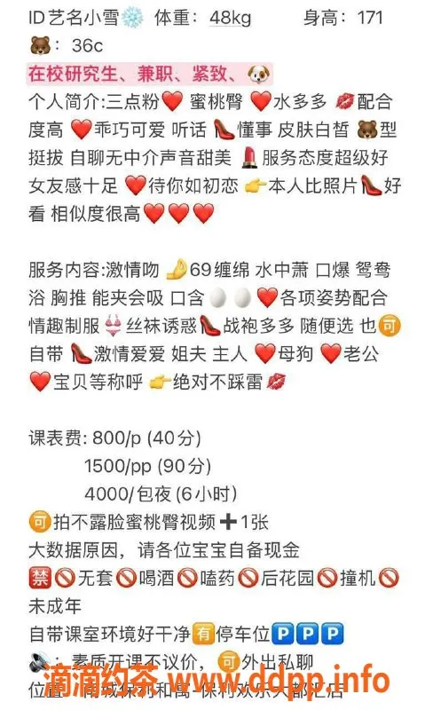 东莞楼凤-南城迪丽雪茄，完美服务等你来体验！