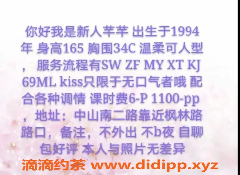 上海楼凤资源信息,徐汇区热情妹子SW服务，600元起