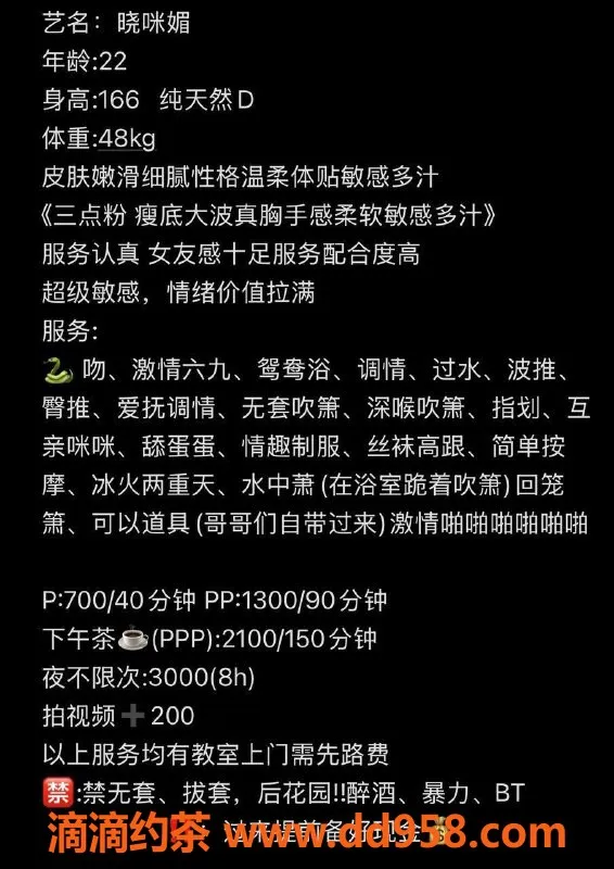 深圳楼凤-龙华晓咪媚，嫩妹服务超棒，700元起