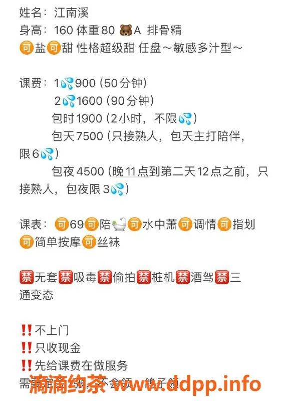 杭州楼凤资源信息,江南溪上城御姐，包夜仅需9p