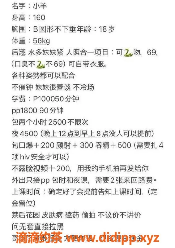 深圳楼凤-南山小羊逗奶，超值服务等你来体验！