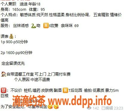 深圳楼凤-福田区迪迪嫩妹，六九制服服务，超赞体验！