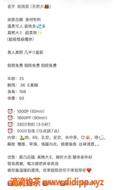 深圳楼凤-南山陈雨柔 25岁168E身材诱人