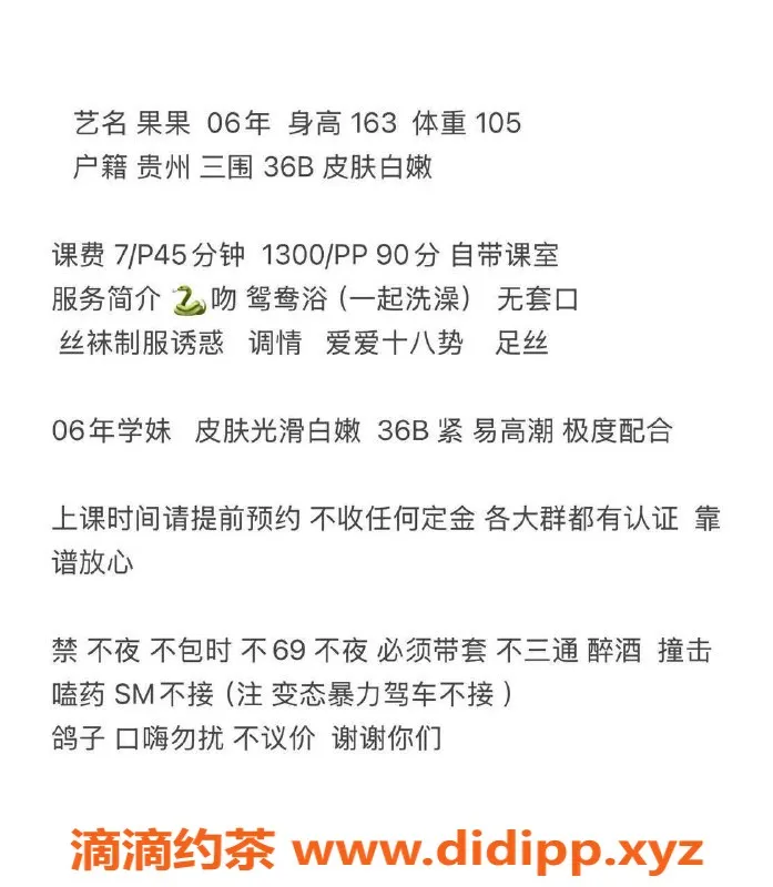 深圳楼凤-深圳福田嫩妹果果体验，700起价