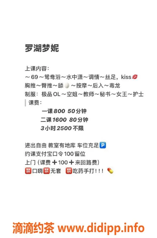 深圳楼凤-罗湖梦妮，163cm D杯，800元服务可选