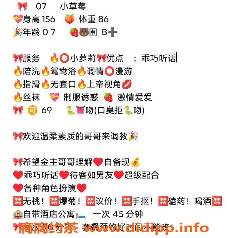 无锡楼凤-新吴区草莓，07岁，156cm，43kg高颜值陪浴