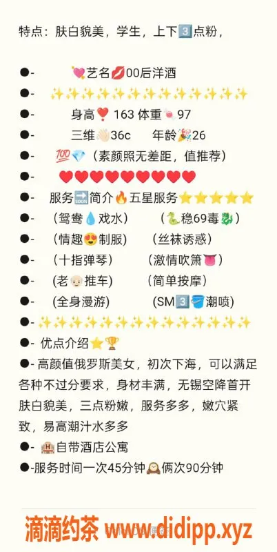 无锡楼凤-梁溪区高颜值洋酒，49kg细腰陪浴服务