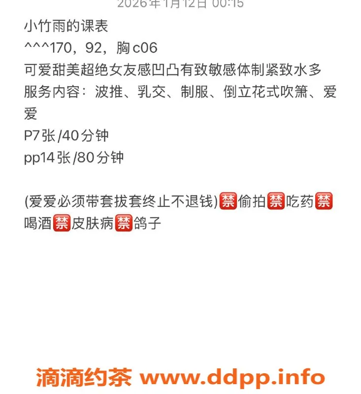 扬州楼凤-扬州邗江小竹雨，身材迷人，服务佳